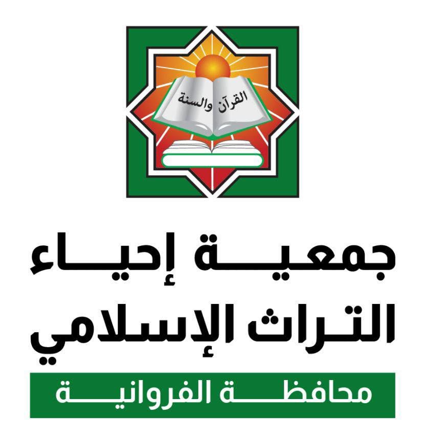 الاستقطاعات